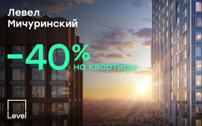 ЖК Левел Мичуринский